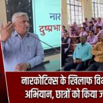 नारकोटिक्स के खिलाफ विभावि का अभियान, छात्रों को किया जागरूक