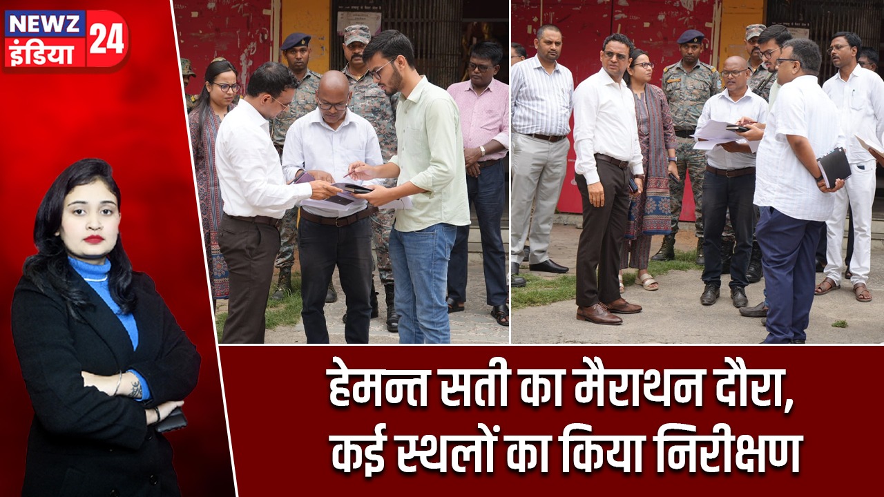 हेमन्त सती का मैराथन दौरा, कई स्थलों का किया निरीक्षण
