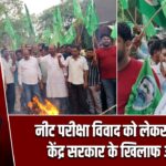 नीट परीक्षा विवाद को लेकर छात्रों का केंद्र सरकार के खिलाफ आक्रोश