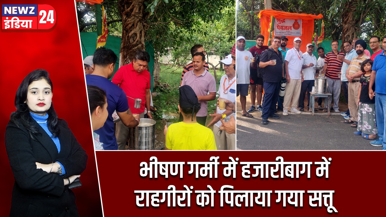 भीषण गर्मी में हजारीबाग में राहगीरों को पिलाया गया सत्तू