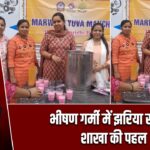 भीषण गर्मी में झरिया समृद्धि शाखा की पहल |
