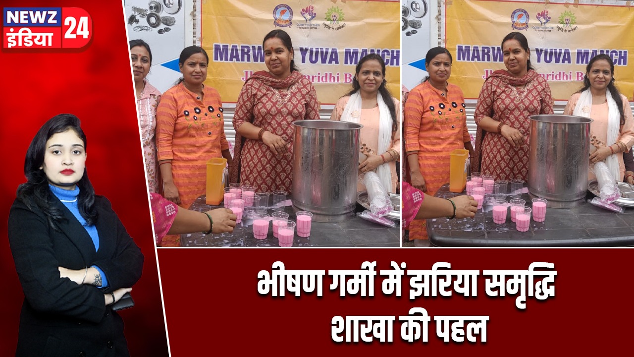 भीषण गर्मी में झरिया समृद्धि शाखा की पहल |
