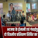 भाजपा के ईलामी एवं गंधाईपुर मंडल में दो दिवसीय प्रशिक्षण शिविर का हुआ समापन