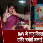 DAV में मातृ दिवस व रविंद्र जयंती मनाई गई |
