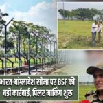 भारत-बांग्लादेश सीमा पर BSF की बड़ी कार्रवाई, पिलर मार्किंग शुरू |