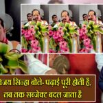 विजय सिन्हा बोले- पढ़ाई पूरी होती है, तब तक सब्जेक्ट बदल जाता है |