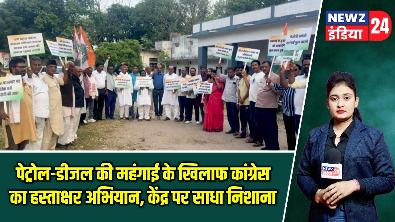 पेट्रोल-डीजल की महंगाई के खिलाफ कांग्रेस का हस्ताक्षर अभियान, केंद्र पर साधा निशाना |