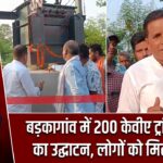 बड़कागांव में 200 केवीए ट्रांसफार्मर का उद्घाटन, लोगों को मिली राहत
