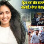 ट्विशा शर्मा मौत मामले में CBI की बड़ी कार्रवाई, भोपाल में क्राइम सीन रीक्रिएट