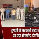 बाघमारा में भीषण सड़क हादसा, एक की मौत—विधायक पहुंचे मौके पर