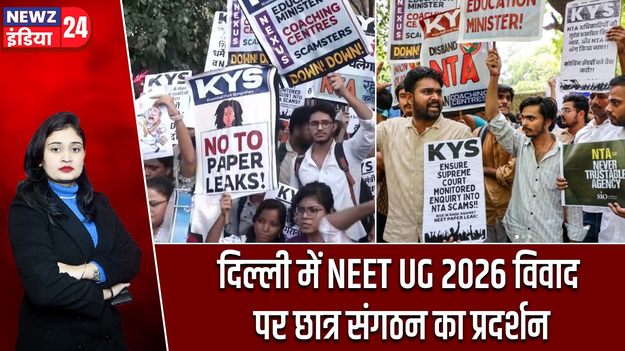 दिल्ली में NEET UG 2026 विवाद पर छात्र संगठन का प्रदर्शन