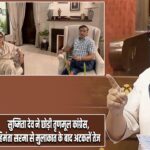 सुष्मिता देव ने छोड़ी तृणमूल कांग्रेस, हिमंता सरमा से मुलाकात के बाद अटकलें तेज