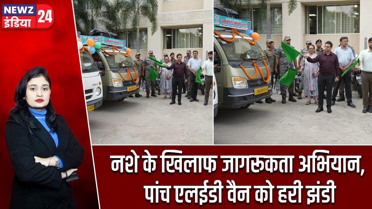 नशे के खिलाफ जागरूकता अभियान, पांच एलईडी वैन को हरी झंडी