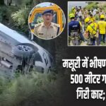 मसूरी में भीषण सड़क हादसा, 500 मीटर गहरी खाई में गिरी कार; 4 की मौत