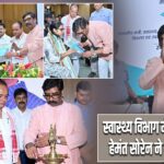 स्वास्थ्य विभाग में नई नियुक्तियां, हेमंत सोरेन ने बांटे नियुक्ति पत्र