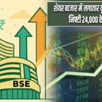 शेयर बाजार में लगातार दूसरे दिन तेजी, निफ्टी 24,000 के करीब