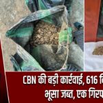 CBN की बड़ी कार्रवाई, 616 किलो पोस्ता भूसा जब्त, एक गिरफ्तार