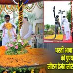 धरती आबा बिरसा मुंडा की पुण्यतिथि पर सीएम हेमंत सोरेन ने दी श्रद्धांजलि