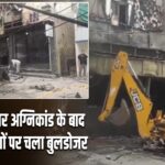 मालवीय नगर अग्निकांड के बाद अवैध निर्माणों पर चला बुलडोजर