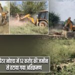 ग्रेटर नोएडा में 12 करोड़ की जमीन से हटाया गया अतिक्रमण