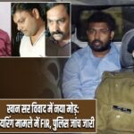 खान सर विवाद में नया मोड़: फायरिंग मामले में FIR, पुलिस जांच जारी