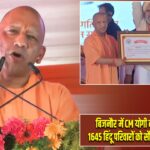 बिजनौर में CM योगी का बड़ा कार्यक्रम, 1645 हिंदू परिवारों को सौंपे भूमि अधिकार पत्र