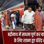 बद्रीनाथ में साधना पूर्ण कर बागेश्वर धाम के लिए रवाना हुए धीरेंद्र शास्त्री