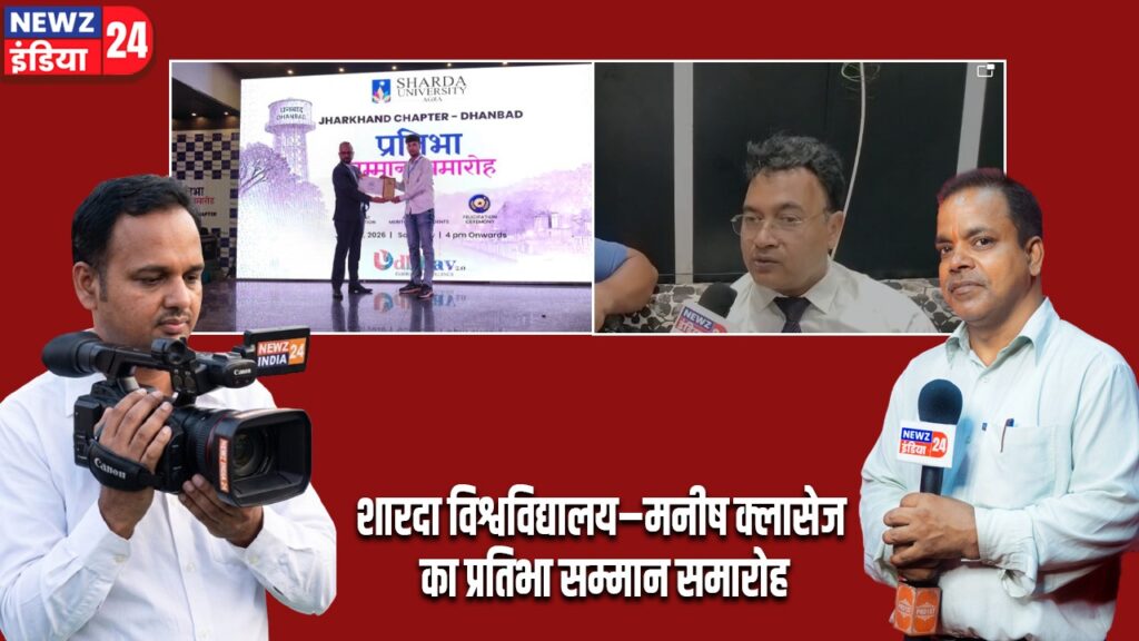 शारदा विश्वविद्यालय–मनीष क्लासेज का प्रतिभा सम्मान समारोह
