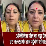 अग्निमित्रा पॉल का बड़ा ऐलान, हर जरूरतमंद तक पहुंचेगी शौचालय सुविधा