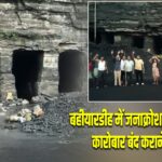 बहीयारडीह में जनाक्रोश, अवैध कोयला कारोबार बंद कराने की मांग