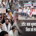 इंदौर: बाबा भूतनाथ मंदिर जमीन विवाद को लेकर प्रदर्शन