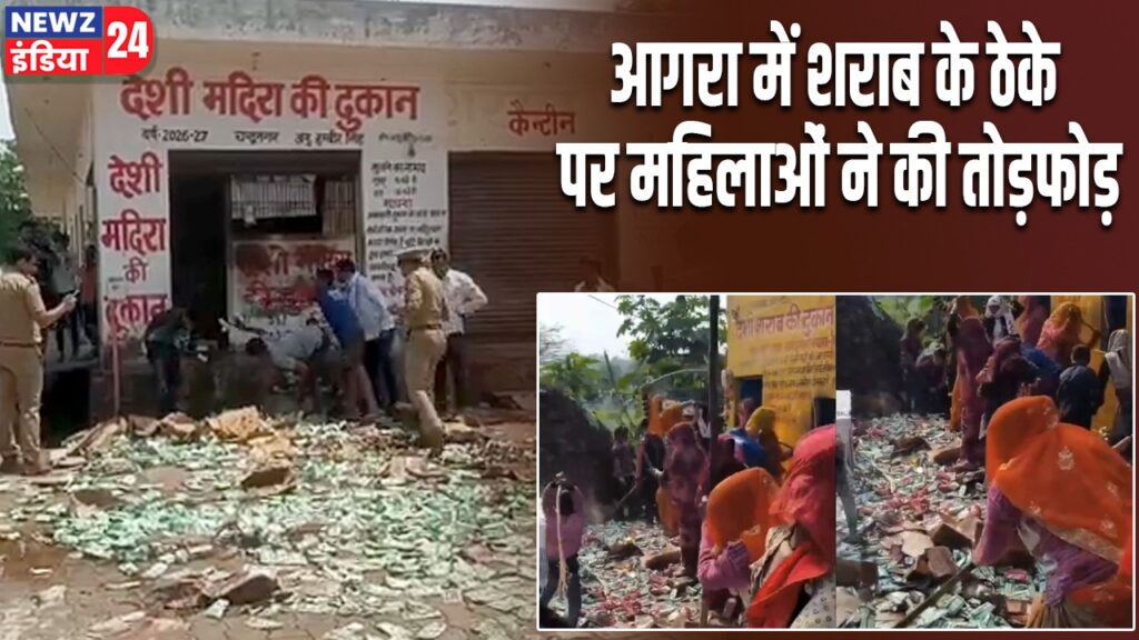 आगरा में शराब के ठेके पर महिलाओं ने की तोड़फोड़