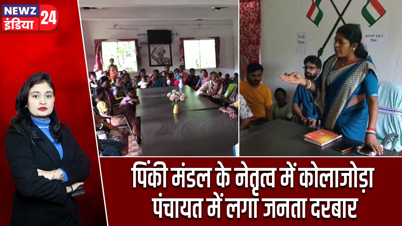 पिंकी मंडल के नेतृत्व में कोलाजोड़ा पंचायत में लगा जनता दरबार