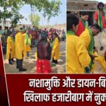 नशामुक्ति और डायन-बिसाही के खिलाफ हजारीबाग में नुक्कड़ नाटक