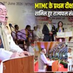 MTMC के प्रथम दीक्षांत समारोह में शामिल हुए राज्यपाल संतोष कुमार गंगवार |