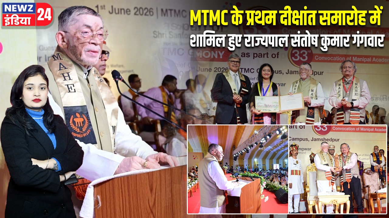 MTMC के प्रथम दीक्षांत समारोह में शामिल हुए राज्यपाल संतोष कुमार गंगवार |