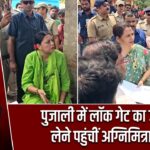 पुजाली में लॉक गेट का जायजा लेने पहुंचीं अग्निमित्रा पॉल |