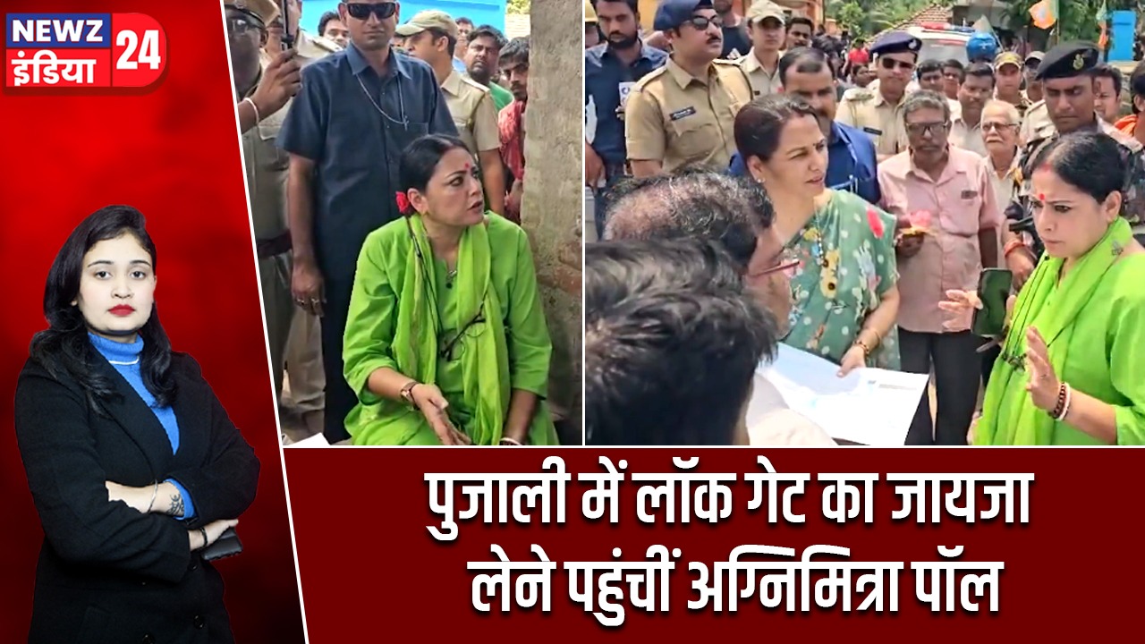 पुजाली में लॉक गेट का जायजा लेने पहुंचीं अग्निमित्रा पॉल |