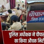 पुलिस अधीक्षक ने चौपारण थाना का किया औचक निरीक्षण