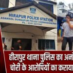 हीरापुर थाना पुलिस का अनोखा कदम, चोरी के आरोपियों का कराया पैदल मार्च |