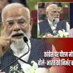 कांग्रेस पर पीएम मोदी का प्रहार, बोले- भारत को निर्भर बनाकर रखा गया |
