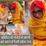 ऋषिकेश की गलियों में सादगी भरे अंदाज में दिखीं रवीना टंडन |
