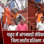 बिरसा मुंडा के पुण्यतिथि पर भाजपा नेताओं ने माल्यार्पण कर दी श्रद्धांजलि |