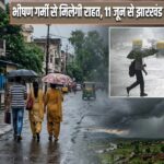 भीषण गर्मी से मिलेगी राहत, 11 जून से झारखंड में बदलेगा मौसम |