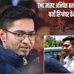 TMC सांसद अभिषेक बनर्जी पहुंचे CID दफ्तर, फर्जी सिग्नेचर केस में पूछताछ |