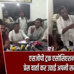 एसजीपी ट्रक एसोसिएशन ने प्रेस वार्ता कर उठाई अपनी समस्याएं |