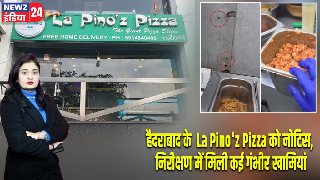 हैदराबाद के La Pino’z Pizza को नोटिस, निरीक्षण में मिली कई गंभीर खामियां |
