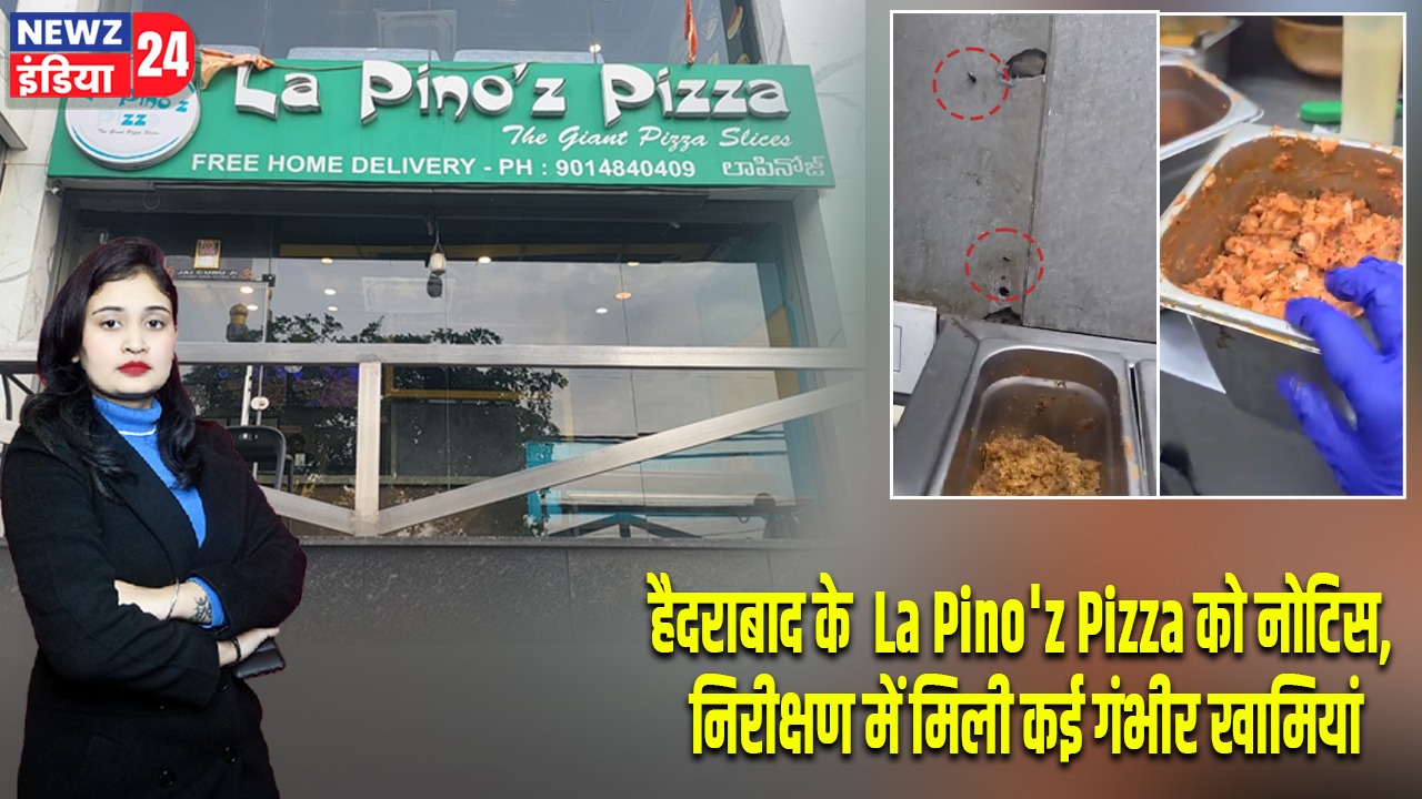 हैदराबाद के La Pino’z Pizza को नोटिस, निरीक्षण में मिली कई गंभीर खामियां |