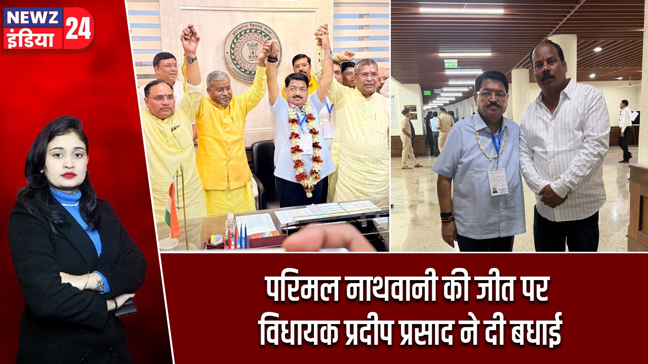 परिमल नाथवानी की जीत पर विधायक प्रदीप प्रसाद ने दी बधाई |