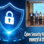 Cyber Security पर आई नई किताब, एक्सपर्ट्स ने दी बड़ी चेतावनी |